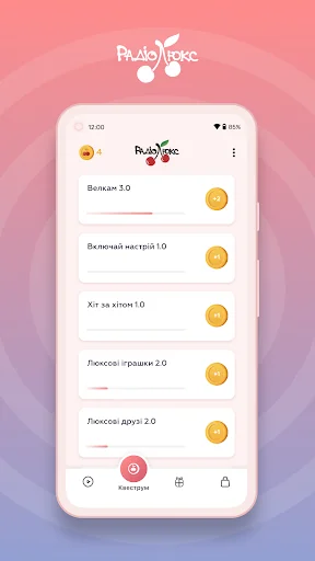 Люкс ФМ screenshot 4