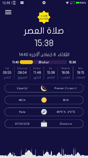 Time 4 Salat screenshot 1