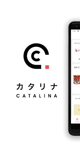 カタリナクーポンアプリ