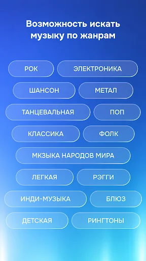 Zaycev.Net: music for everyone screenshot 3