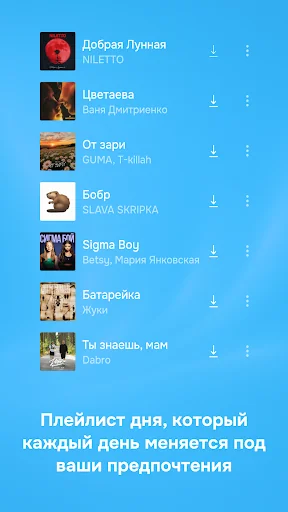 Zaycev.Net: music for everyone screenshot 4