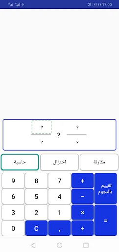 Fraction Calculator : by steps screenshot 1