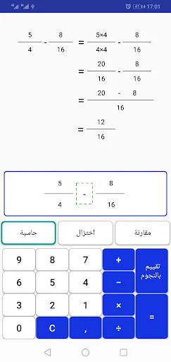 Fraction Calculator : by steps screenshot 2