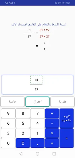 Fraction Calculator : by steps screenshot 3