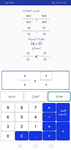 Fraction Calculator : by steps screenshot 4