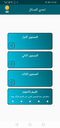 مسائل الرياضيات