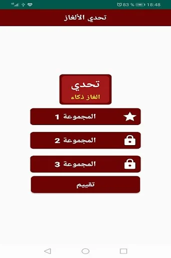 ألغاز للاذكياء