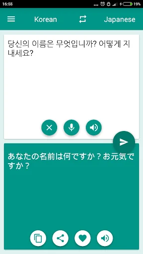 Japanese-Korean Translator screenshot 1