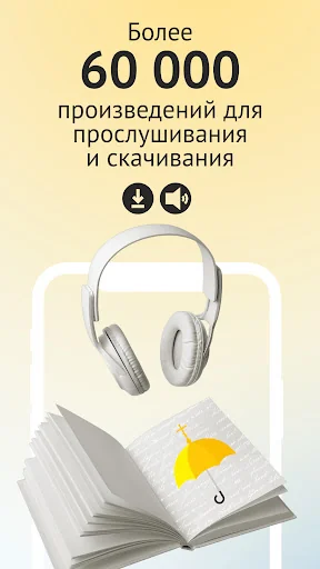 Предание