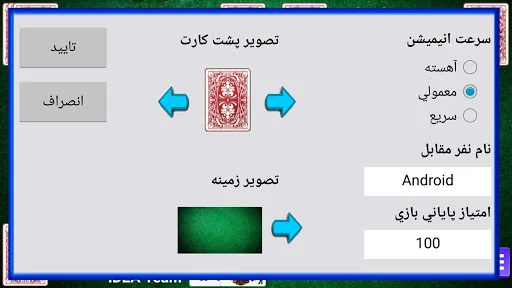 چهار برگ آنلاین screenshot 4