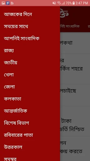 Ganashakti – Bengali Newspaper