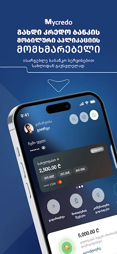MyCredo - Mobile Banking screenshot 1