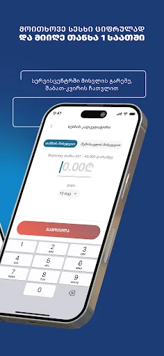 MyCredo - Mobile Banking screenshot 3