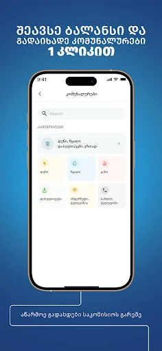 MyCredo - Mobile Banking screenshot 4