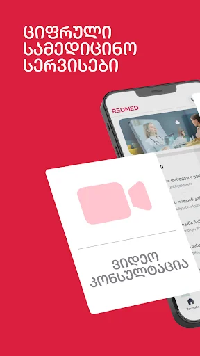REDMED