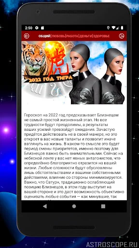 БЛИЗНЕЦЫ Гороскоп сегодня, зав screenshot 2