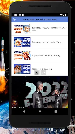 БЛИЗНЕЦЫ Гороскоп сегодня, зав screenshot 4
