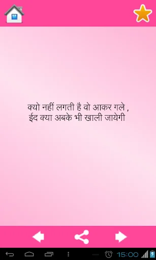 Shayari ki Mehfil