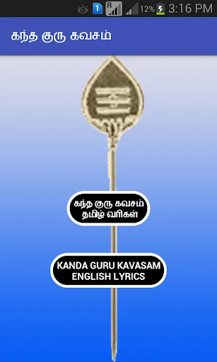 கந்த குரு கவசம்