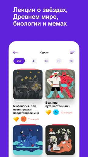 Гусьгусь: подкасты для детей screenshot 1