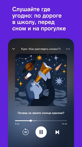 Гусьгусь: подкасты для детей screenshot 4