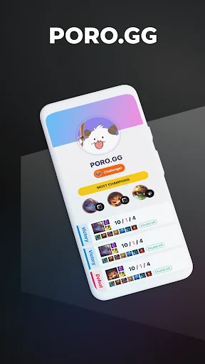 포로지지 - 롤 전적 검색 screenshot 1