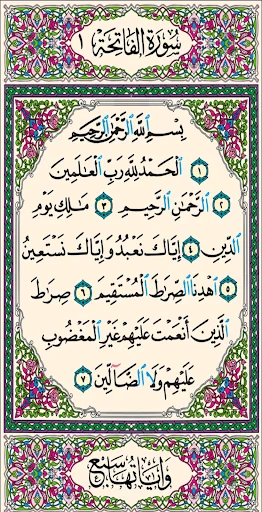 القرآن الكريم بدون اعلانات screenshot 1