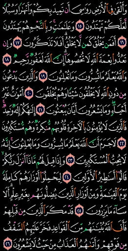 القرآن الكريم بدون اعلانات screenshot 4