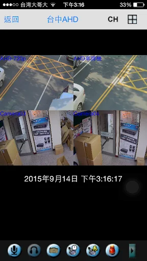 長景錄 screenshot 3