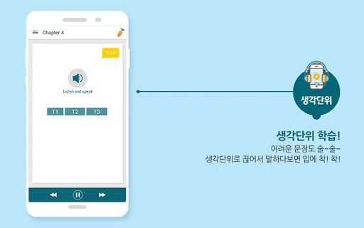 GnB English - GnB영어학원생용 screenshot 3