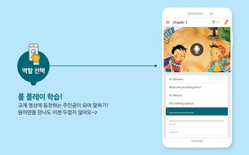 GnB English - GnB영어학원생용 screenshot 4