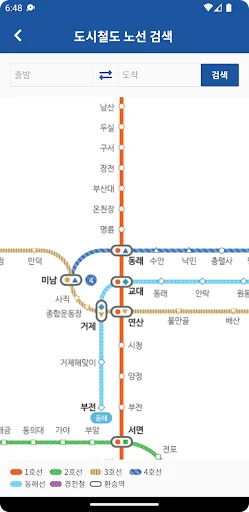부산교통정보 screenshot 4