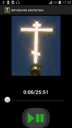 Orthodox prayers audio offline screenshot 3