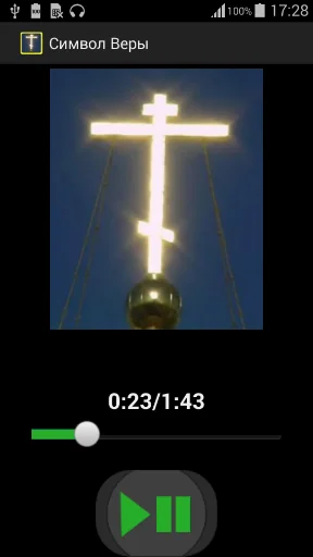 Orthodox prayers audio offline screenshot 4