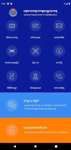 GDI eServices
