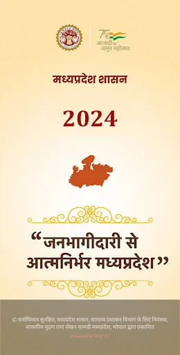 MP Govt. Diary