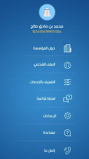التأمينات ذخر screenshot 1