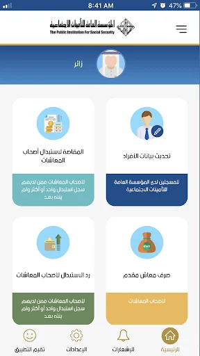 التأمينات ذخر screenshot 2