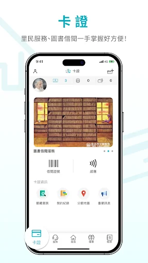 台北通TaipeiPASS screenshot 3