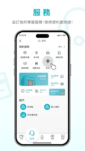 台北通TaipeiPASS screenshot 4