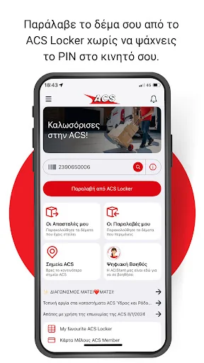 ACS Mobile App screenshot 1