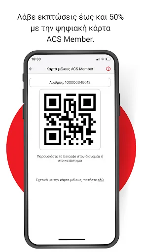 ACS Mobile App screenshot 2