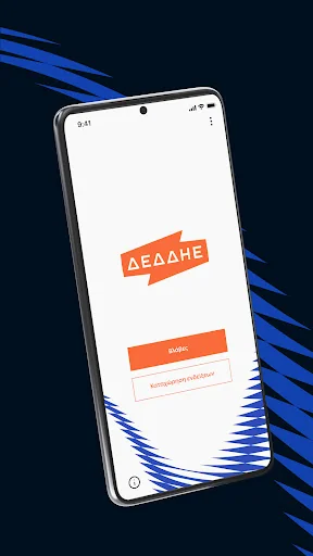 My DEDDiE App screenshot 1