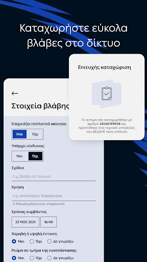 My DEDDiE App screenshot 3