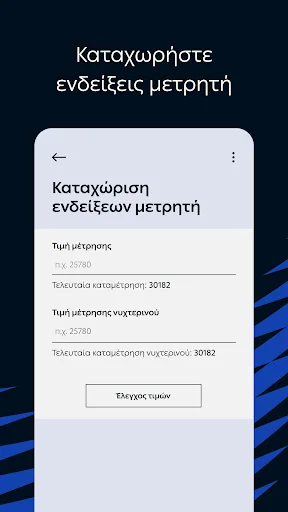 My DEDDiE App screenshot 4
