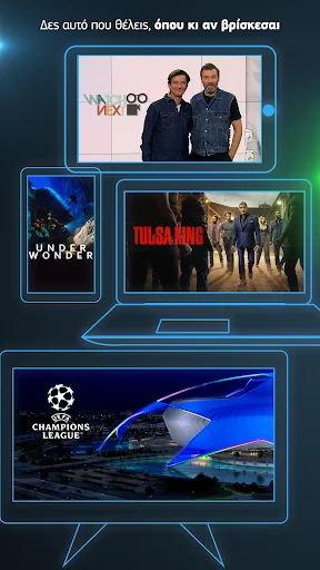 COSMOTE TV