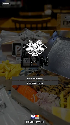 ΓΡΝ screenshot 1