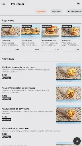 ΓΡΝ screenshot 2