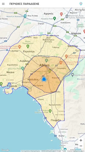 Η Βόνιτσα screenshot 3