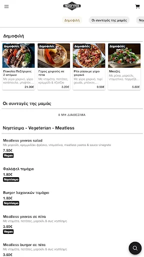 ΠΕΖΟΓΥΡΟΣ screenshot 2